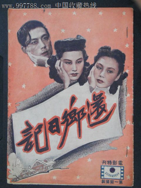 买个假的农商银行转账还款小票